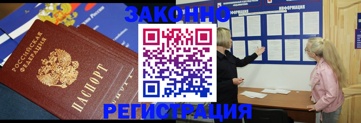 где прописаться в Омутнинске